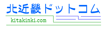北近畿ドットコムのロゴ